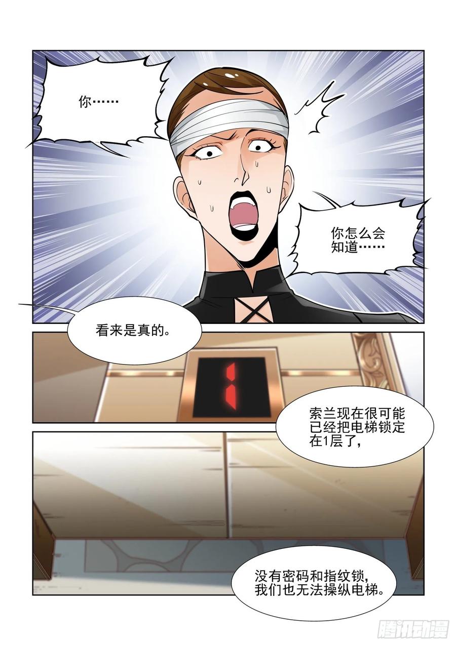 无罪之城漫画为什么不更新了漫画,第三百九十八话2图