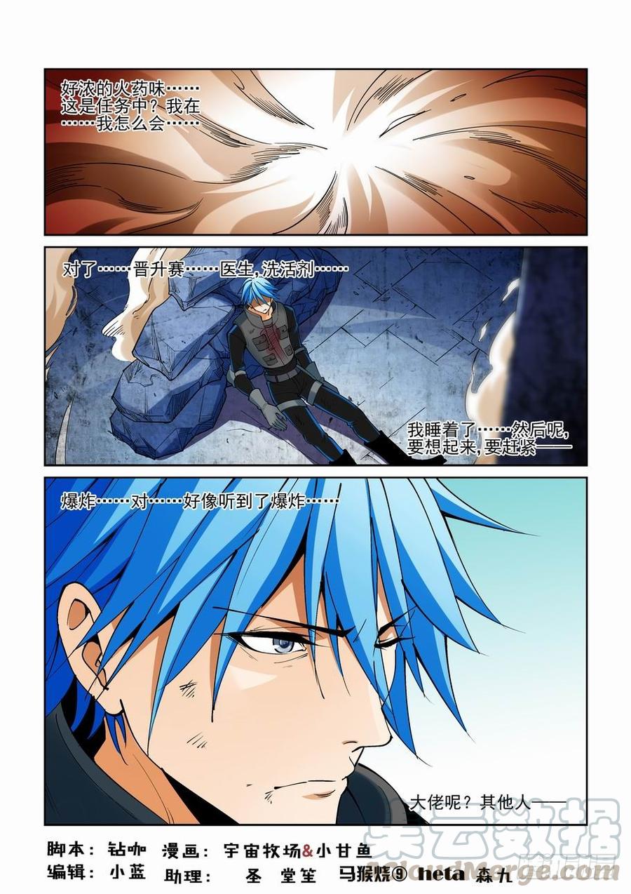 无罪之城电视剧骆闻漫画,第一百九十五话1图
