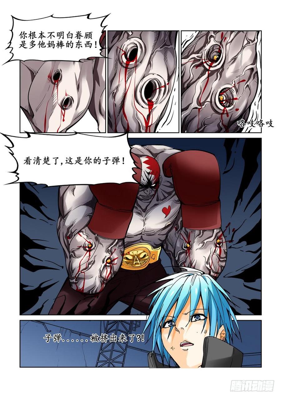 无罪之城电影人物漫画,第十八话2图