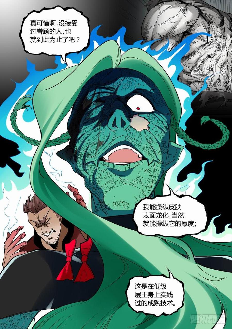 无罪之城电视剧骆闻漫画,第二百六十八话3图