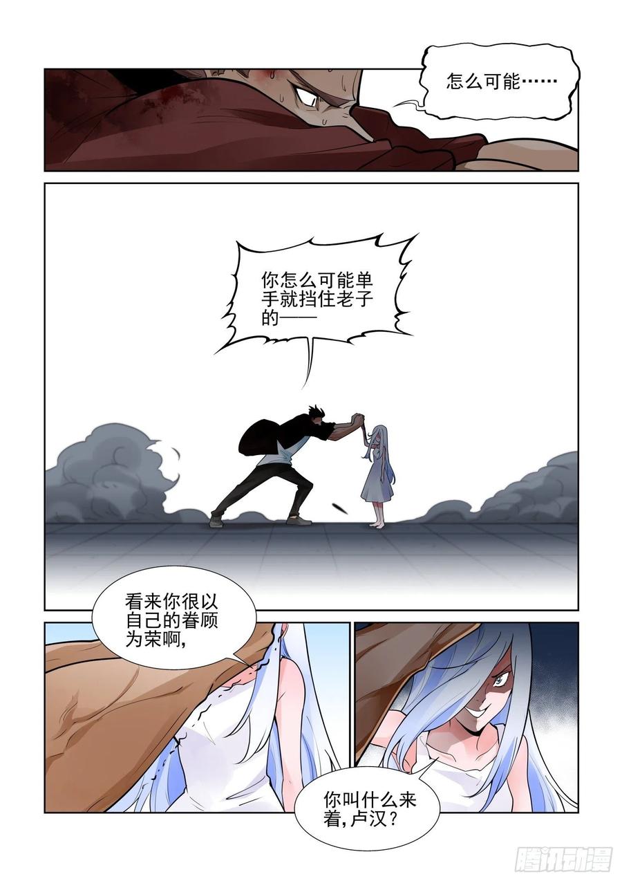 无罪之城电影豆瓣漫画,第四百一十二话5图
