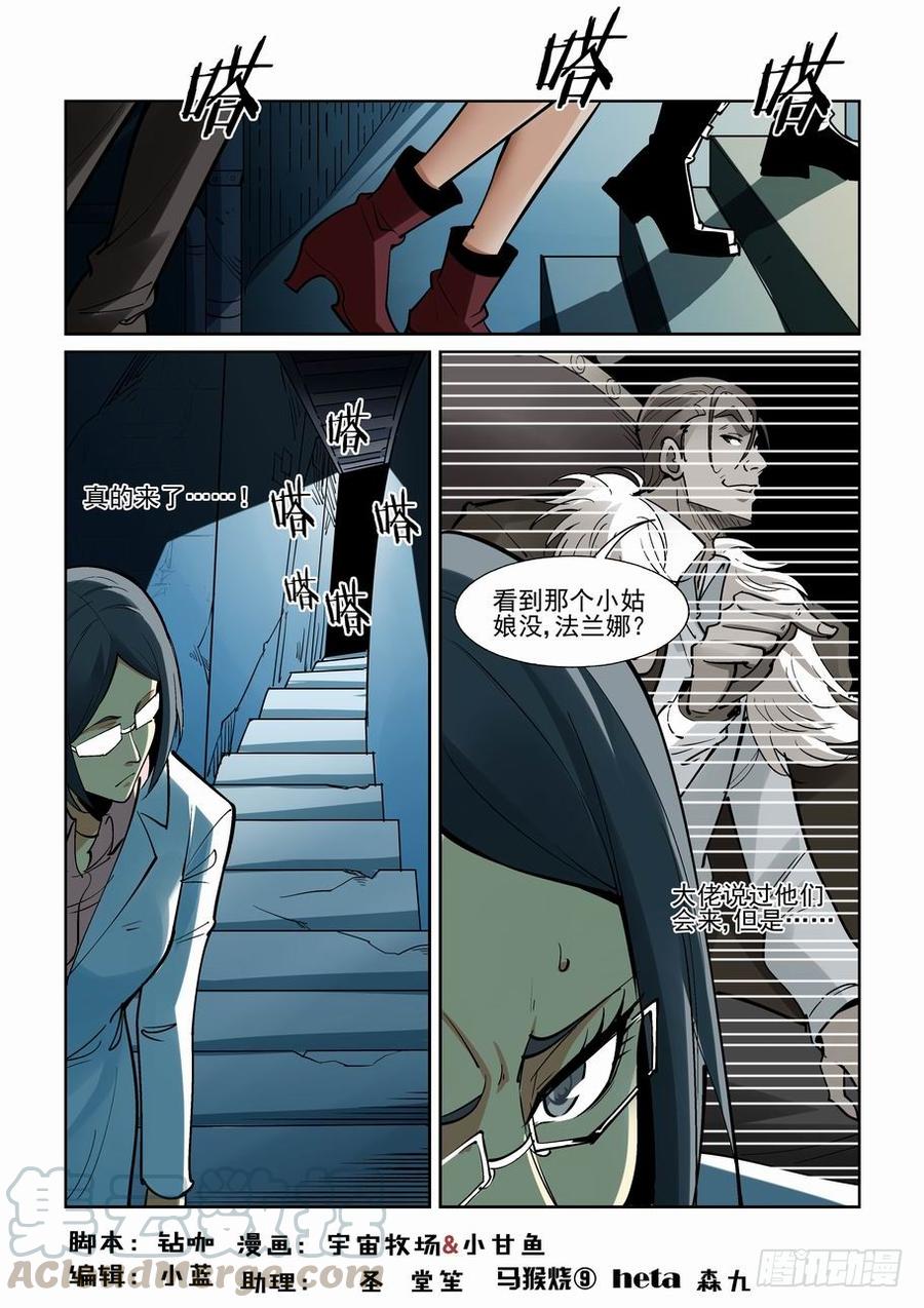 无罪之城电视剧全集漫画,第一百七十话1图