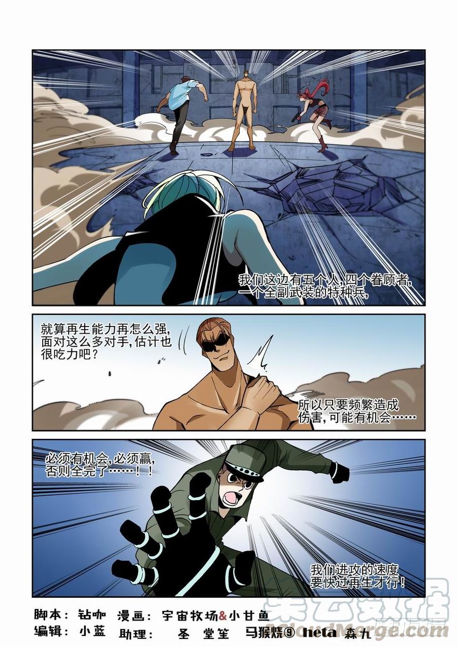 无罪之城小说免费阅读漫画,第一百九十一话1图