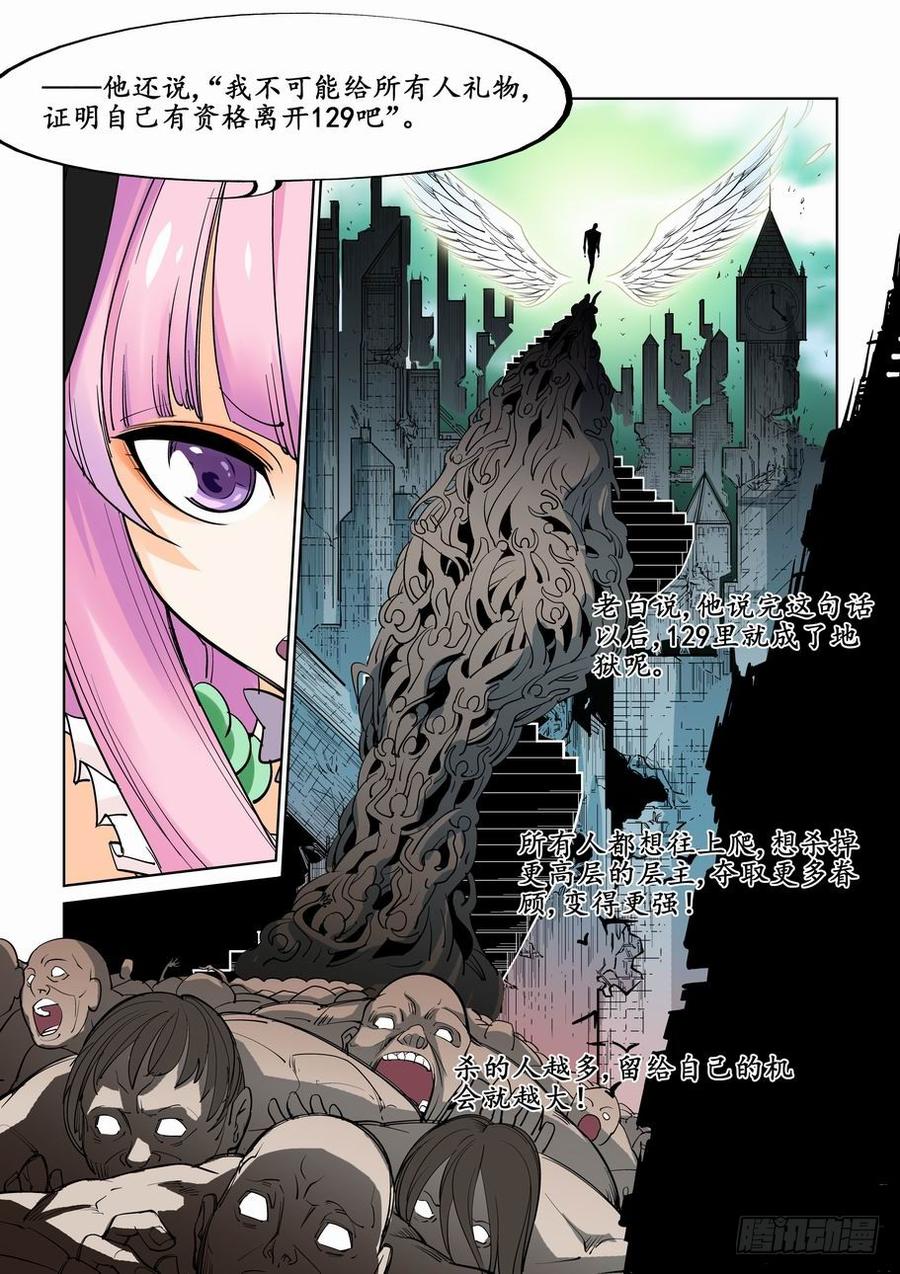 无罪之城电影豆瓣漫画,第十二话5图