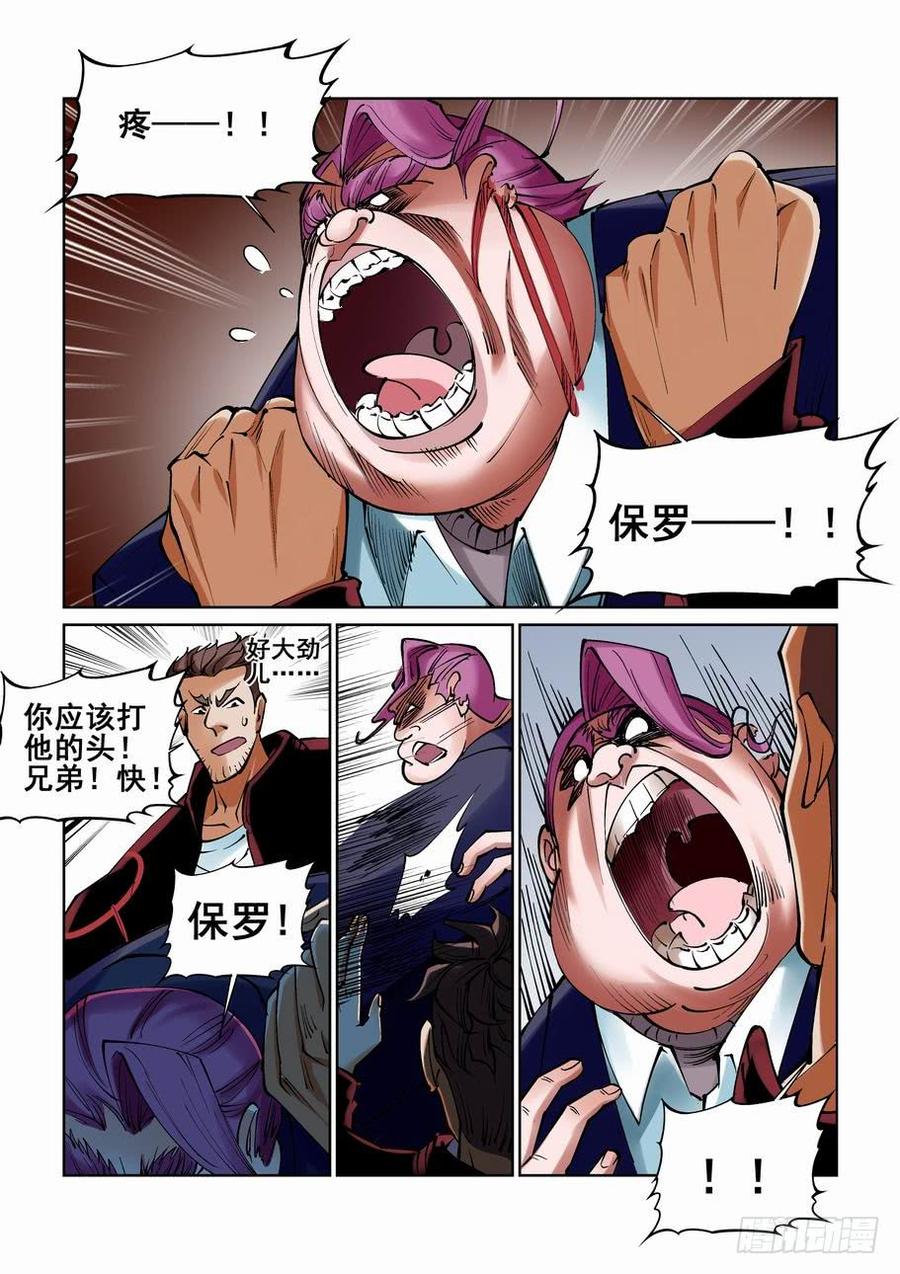 无罪之城漫画为什么不更新了漫画,第九十六话4图