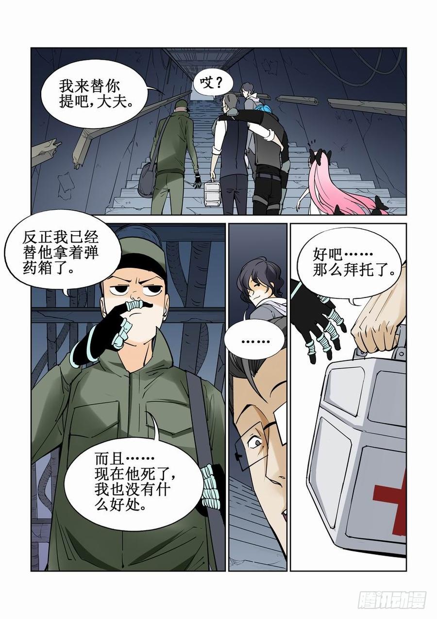 无罪之城小说免费阅读漫画,第四十二话2图