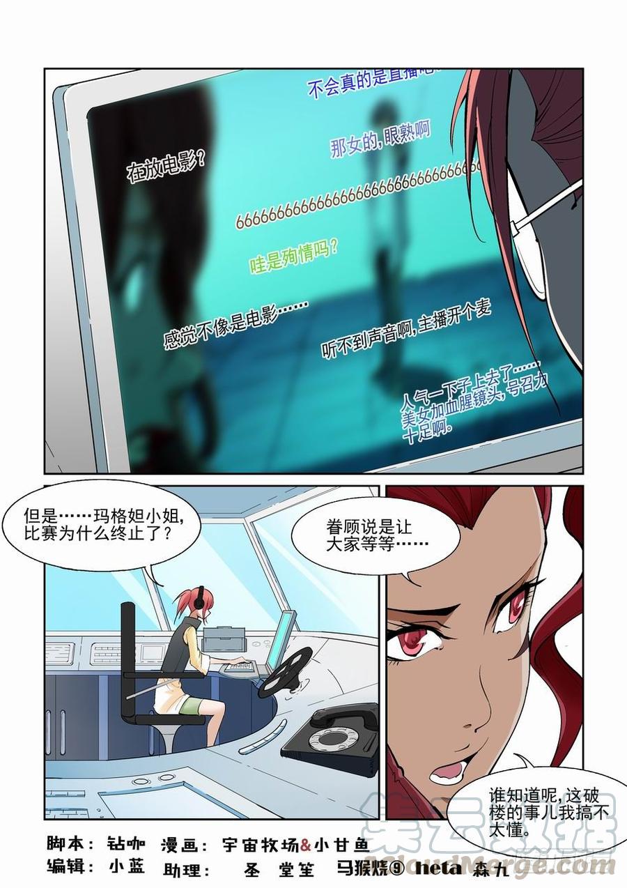无罪之城剪辑漫画,第一百五十话1图