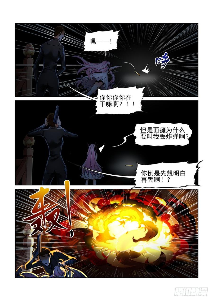 无罪之城电影豆瓣漫画,第三百五十三话2图