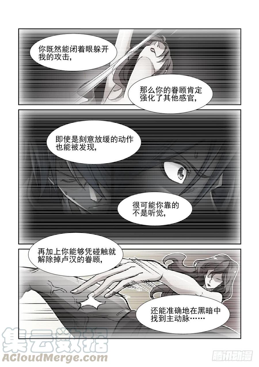 无罪之城电影豆瓣漫画,第三百五十三话5图