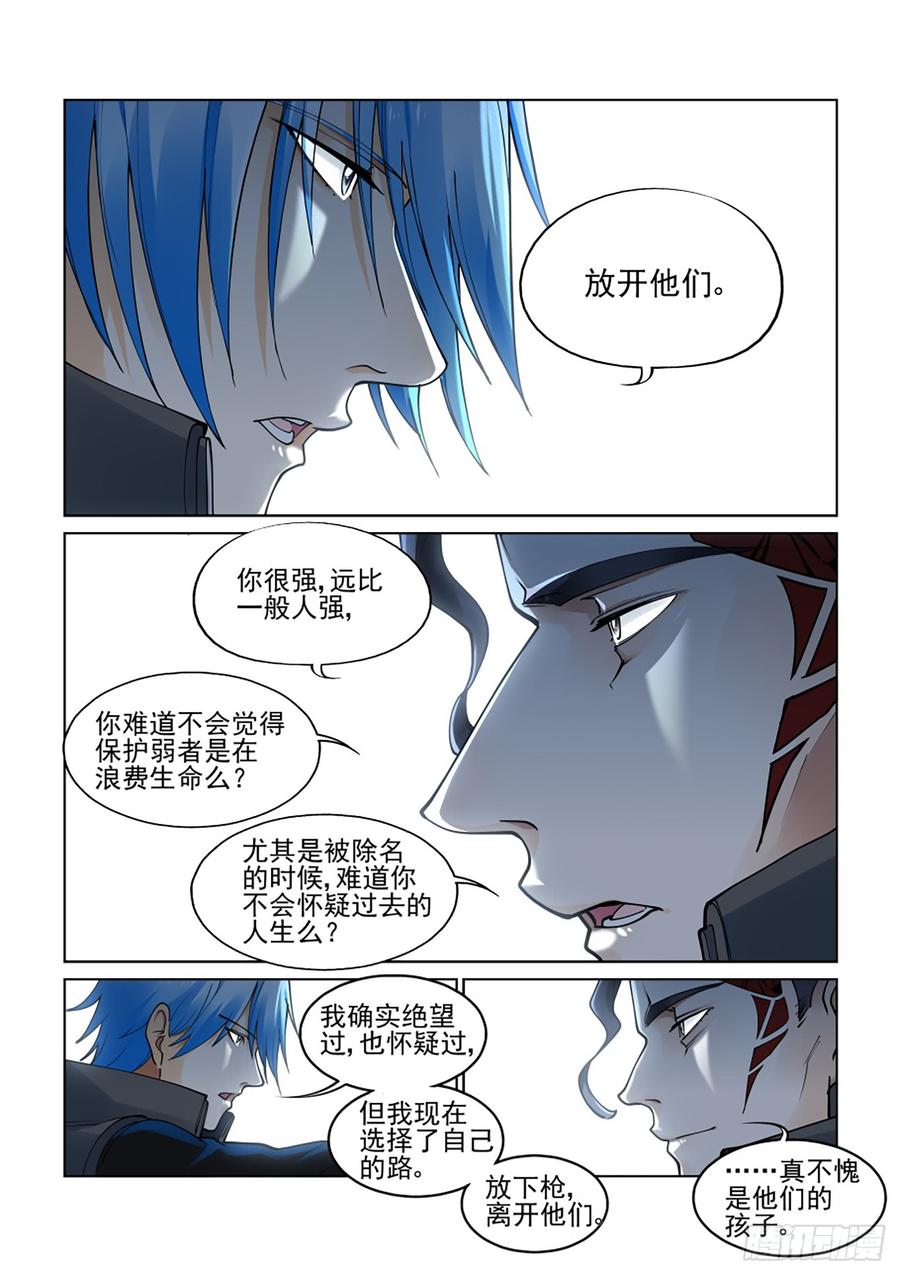 无罪之城一口气看完漫画,第三百八十二话2图