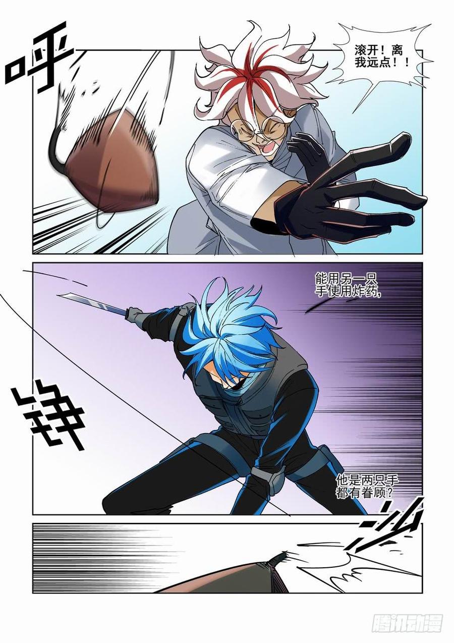 无罪之城小说免费阅读漫画,第二百五十九话4图