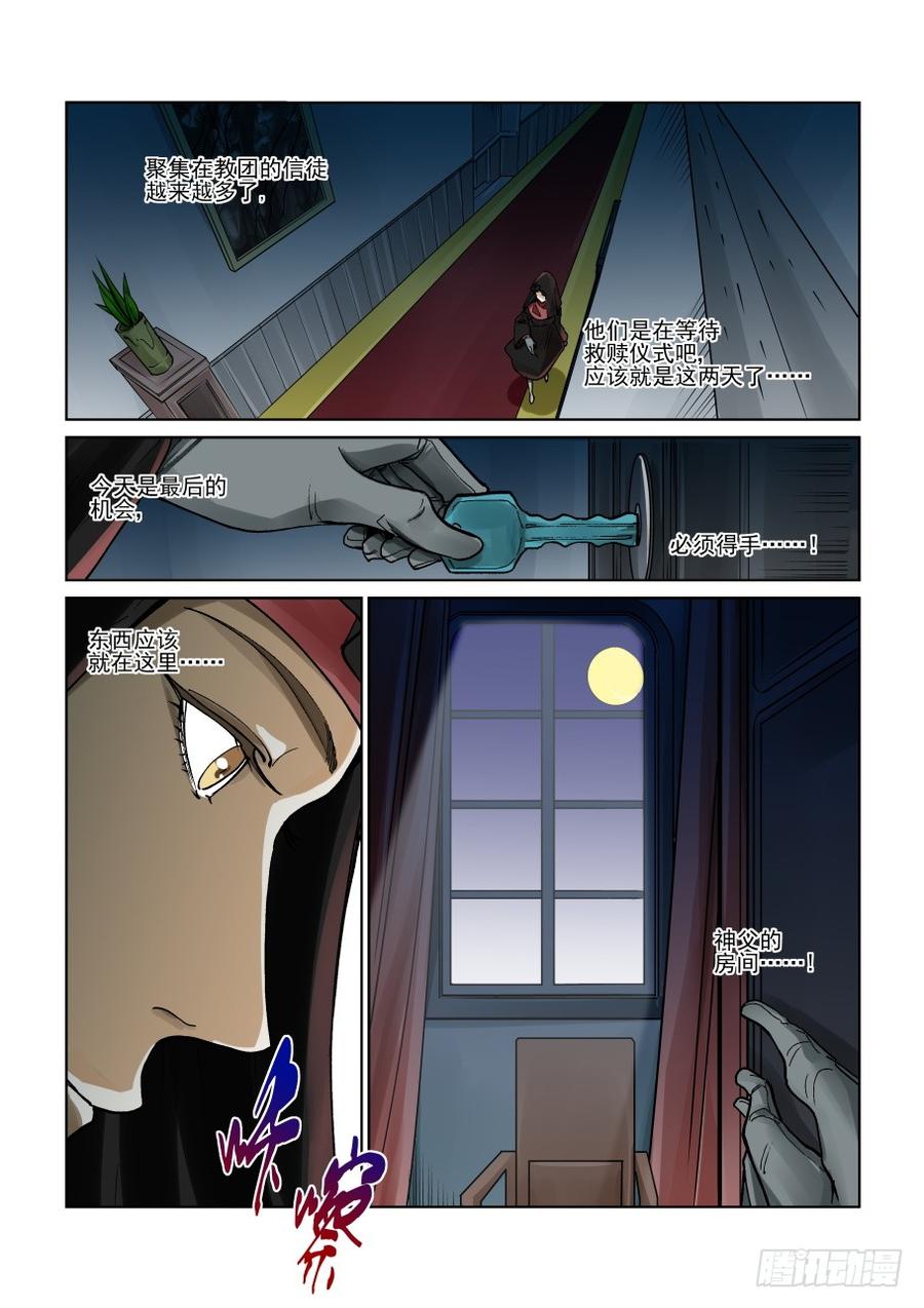 无罪之城电视剧全集漫画,第三百零七话2图