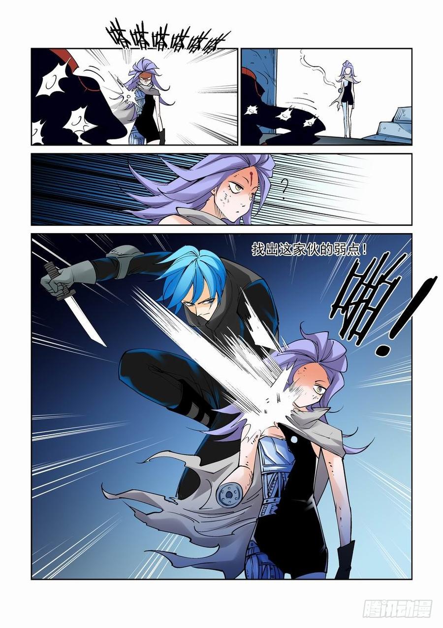 无罪之城电影人物漫画,第七十八话2图