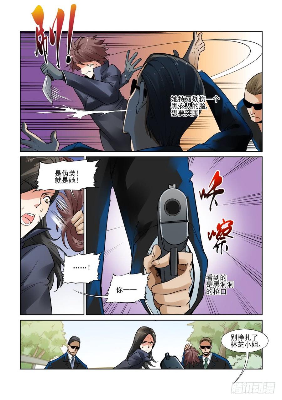 无罪之城有声小说漫画,第三百一十一话5图