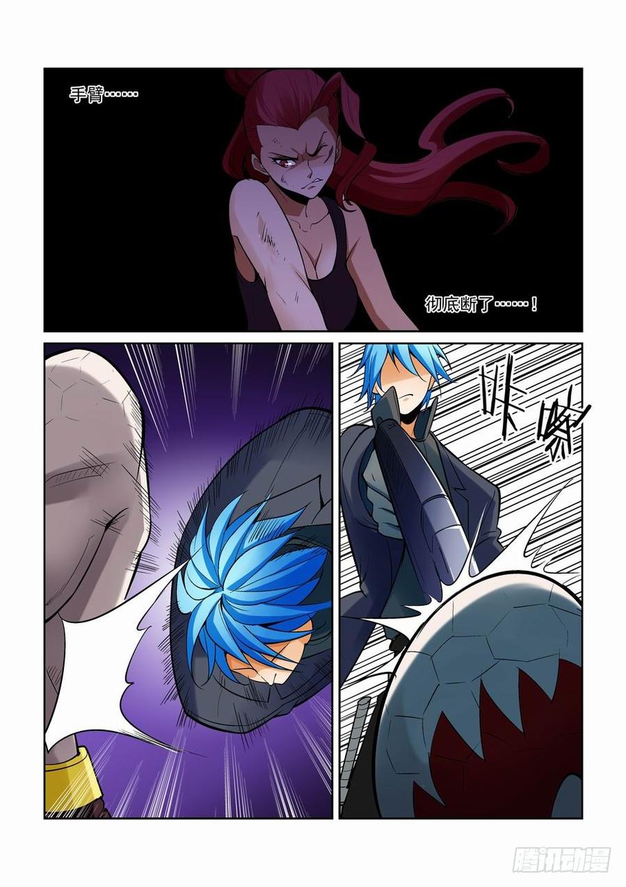 无罪之城剪辑漫画,第一百七十五话5图