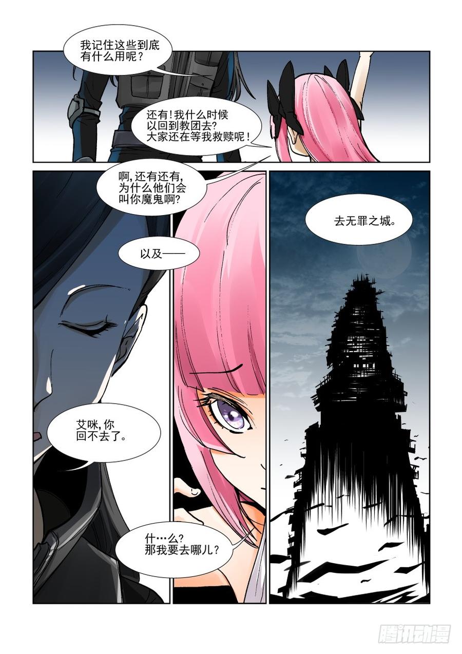 无罪之城电影豆瓣漫画,第三百零九话3图