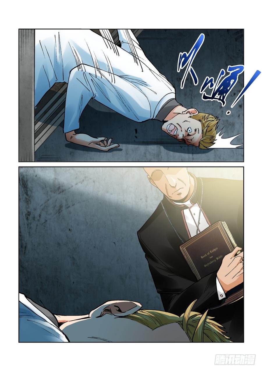 无罪之城有声小说漫画,第三百零一话4图