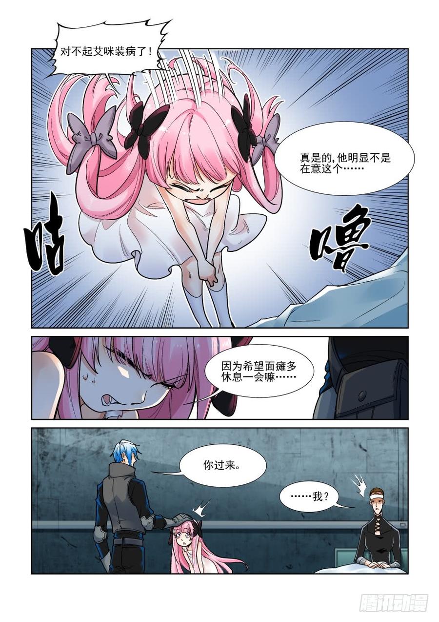 无罪之城电影豆瓣漫画,第三百二十九话4图