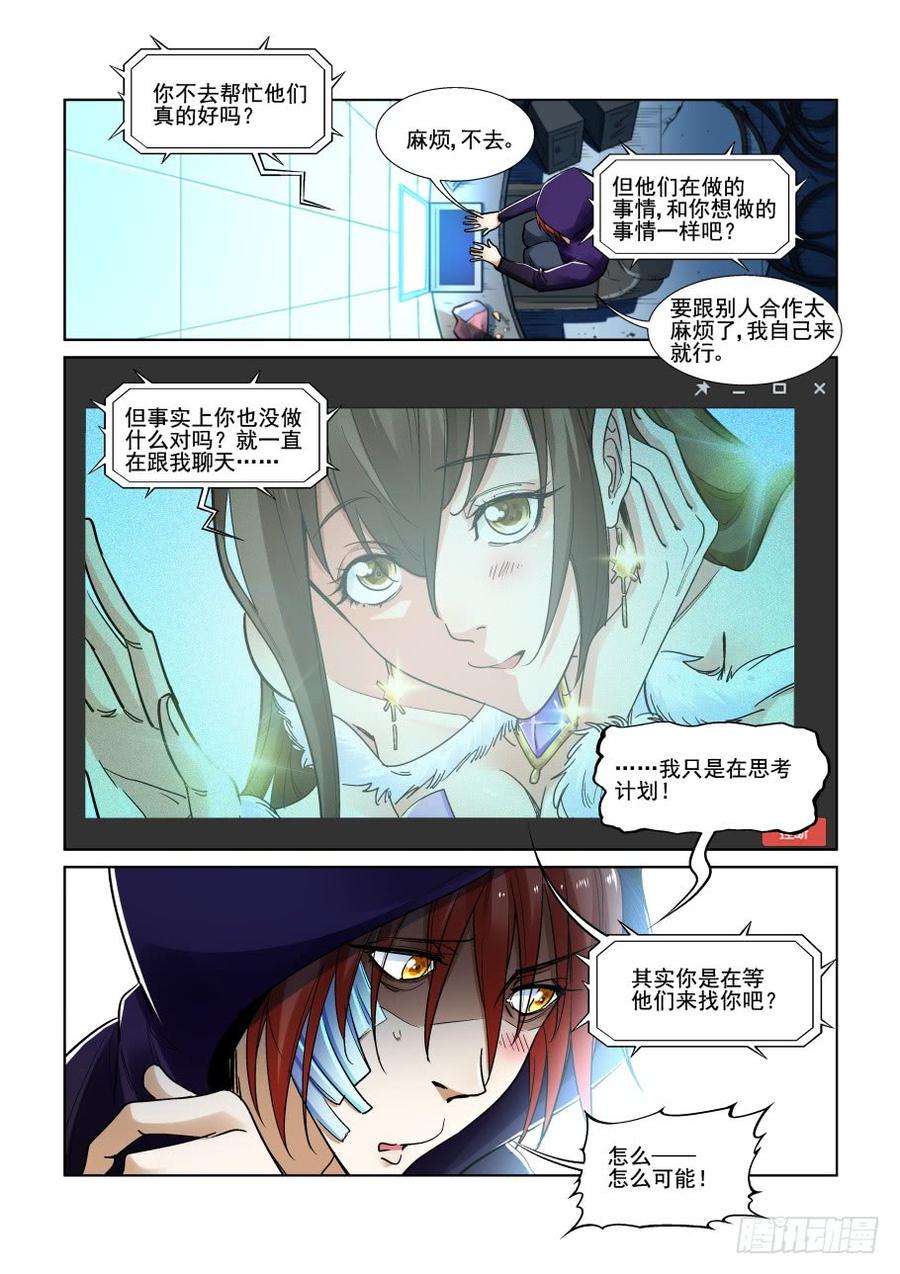 无罪之城电影豆瓣漫画,第三百二十九话5图