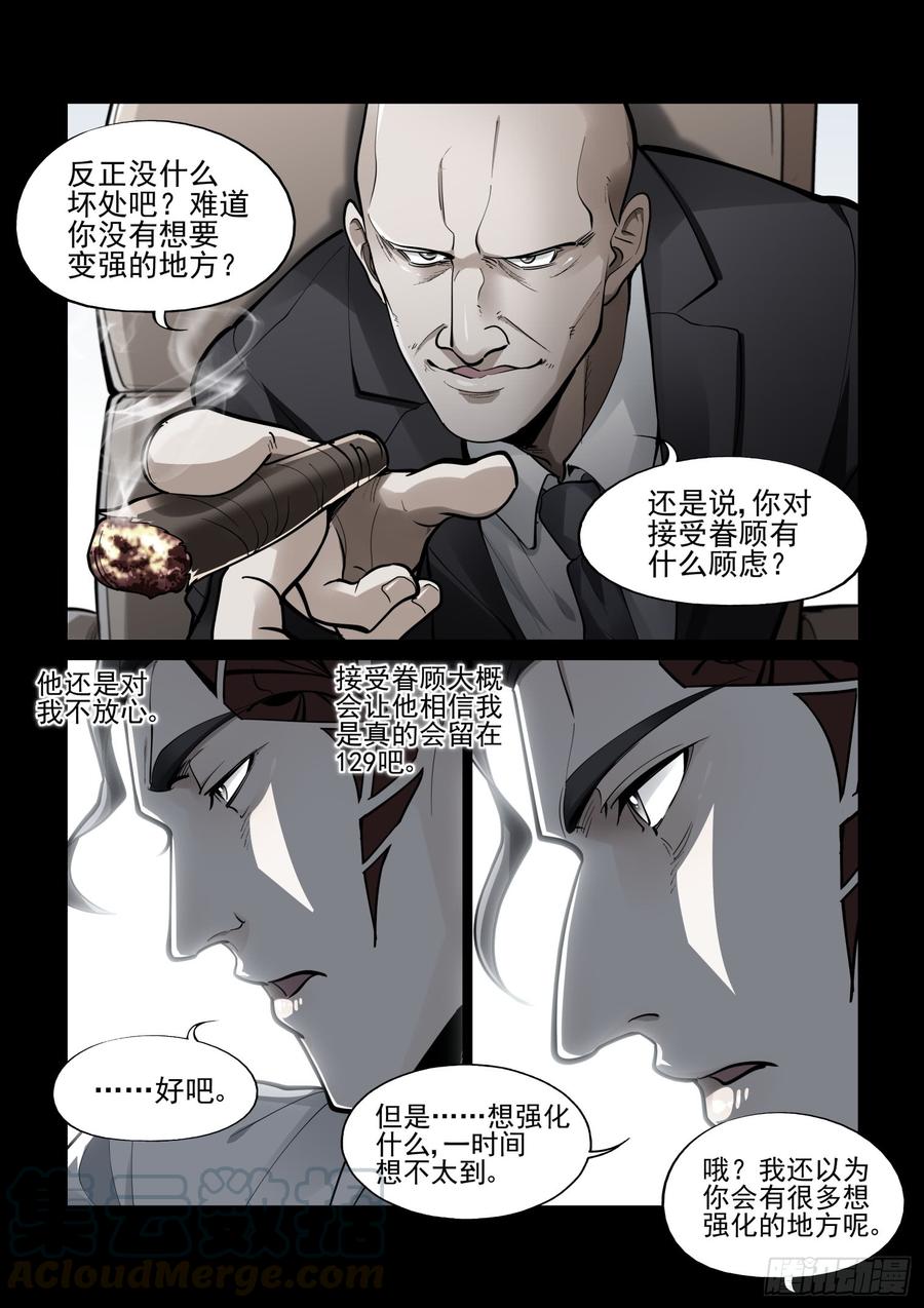 无罪之城电影豆瓣漫画,第三百八十五话5图