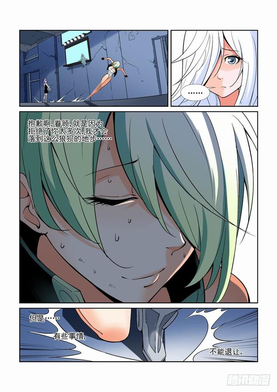 无罪之城电影预告漫画,第一百二十八话5图