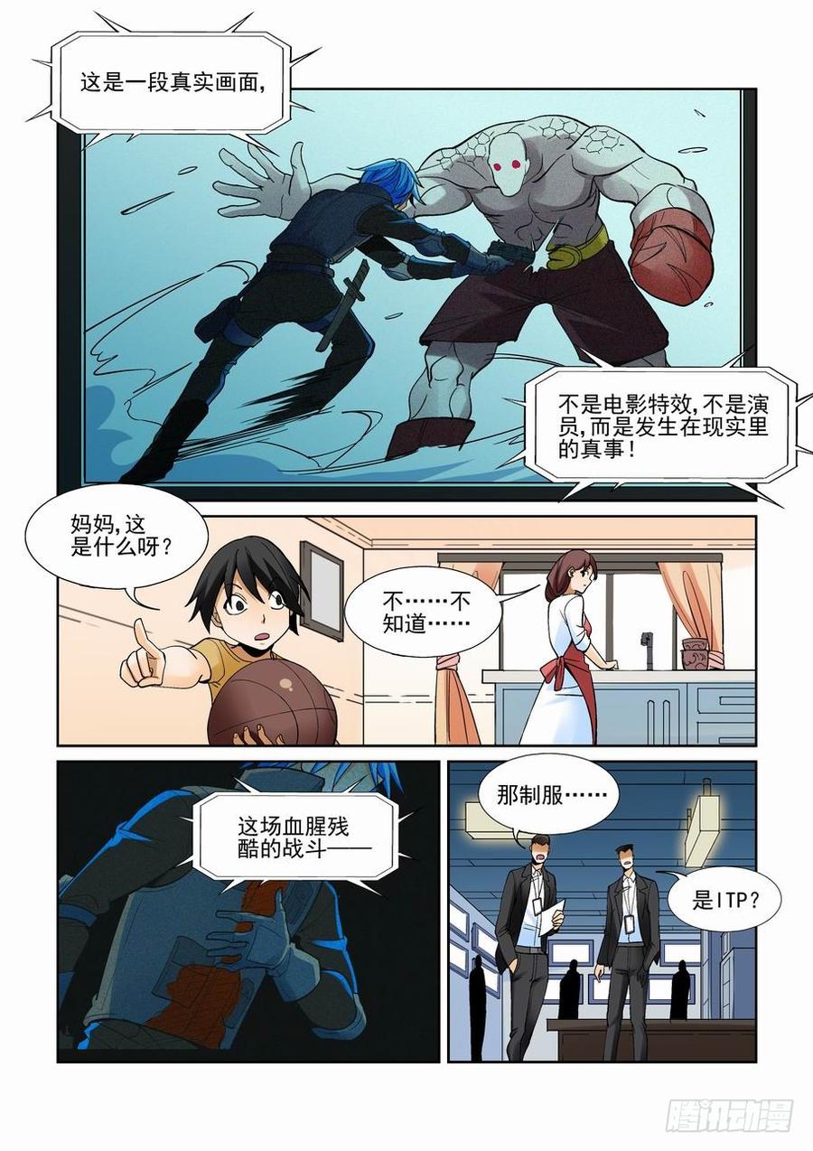 无罪之城动漫漫画,第一百八十四话3图