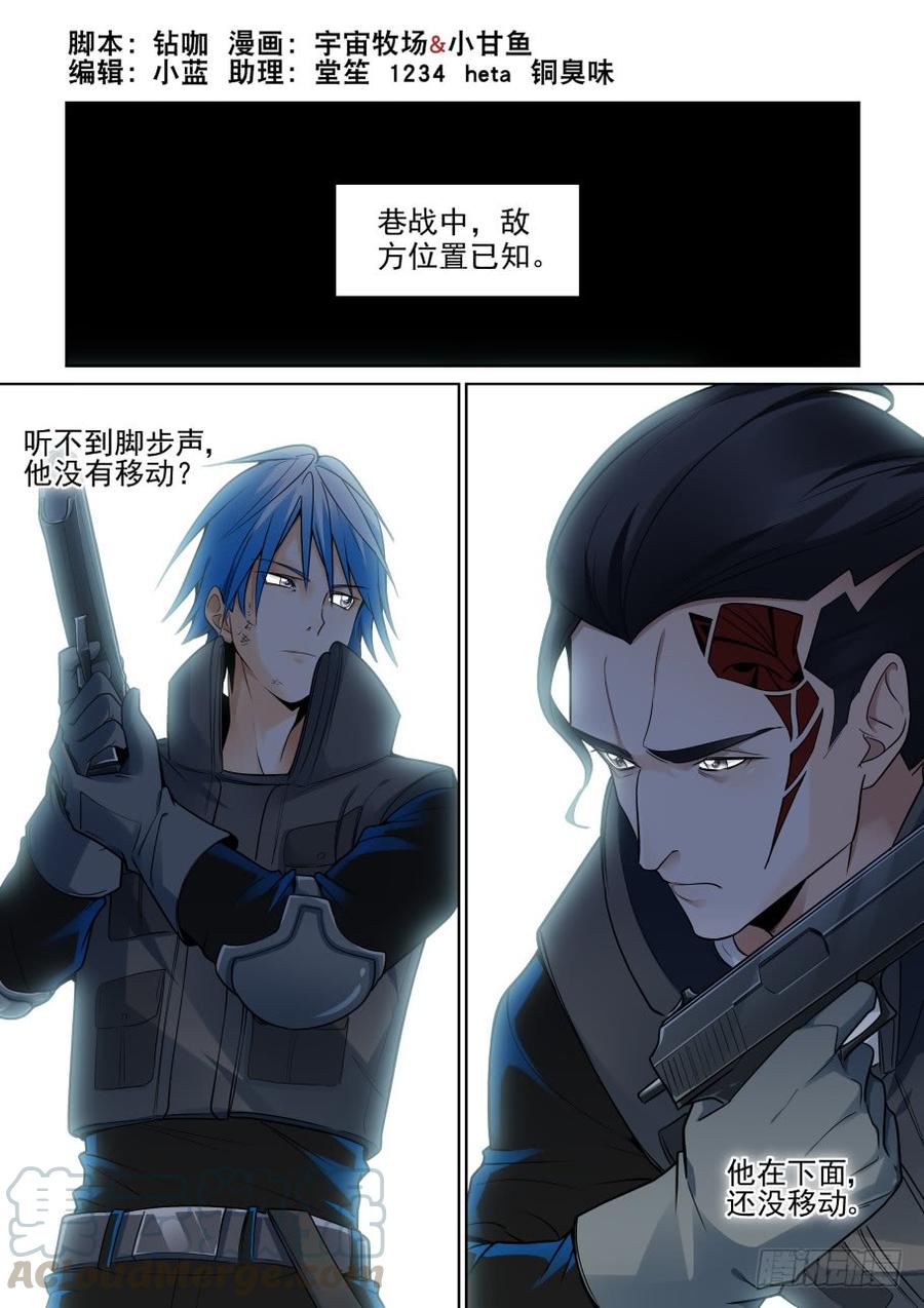 无罪之城电影豆瓣漫画,第三百八十话1图