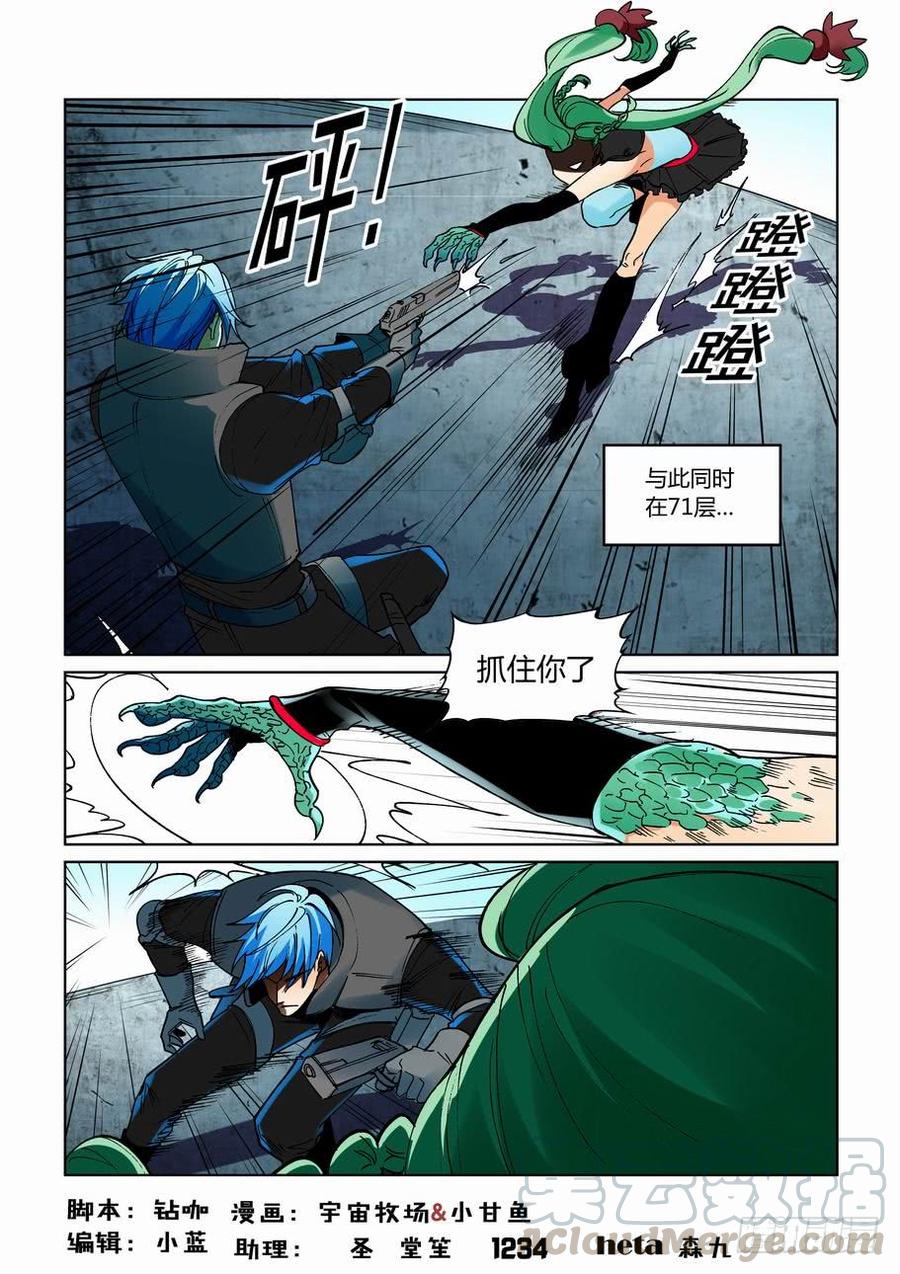 无罪之城漫画为什么不更新了漫画,第二百六十六话1图