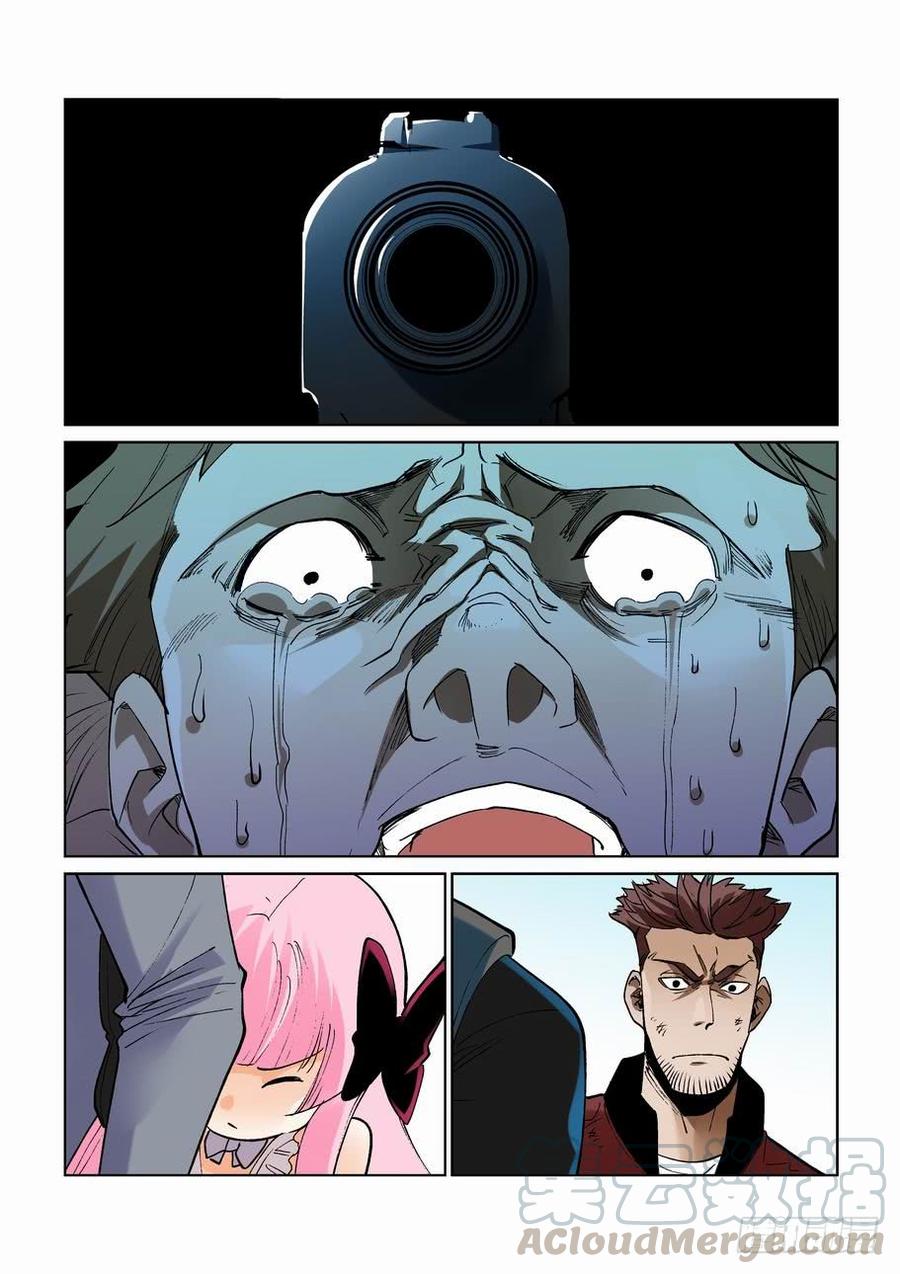 无罪之城小说免费阅读漫画,第二百四十三话1图