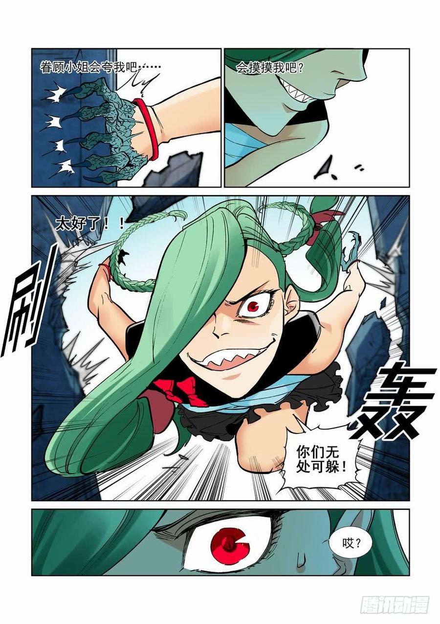 无罪之城电影人物漫画,第二百四十五话5图