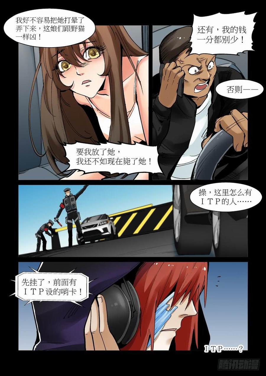 无罪之城全集漫画,天才 番外篇74图
