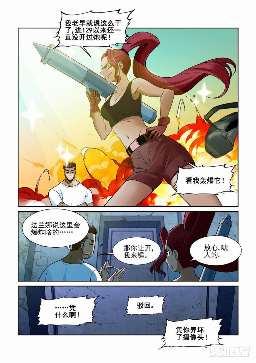 无罪之城电影预告漫画,第一百八十话3图