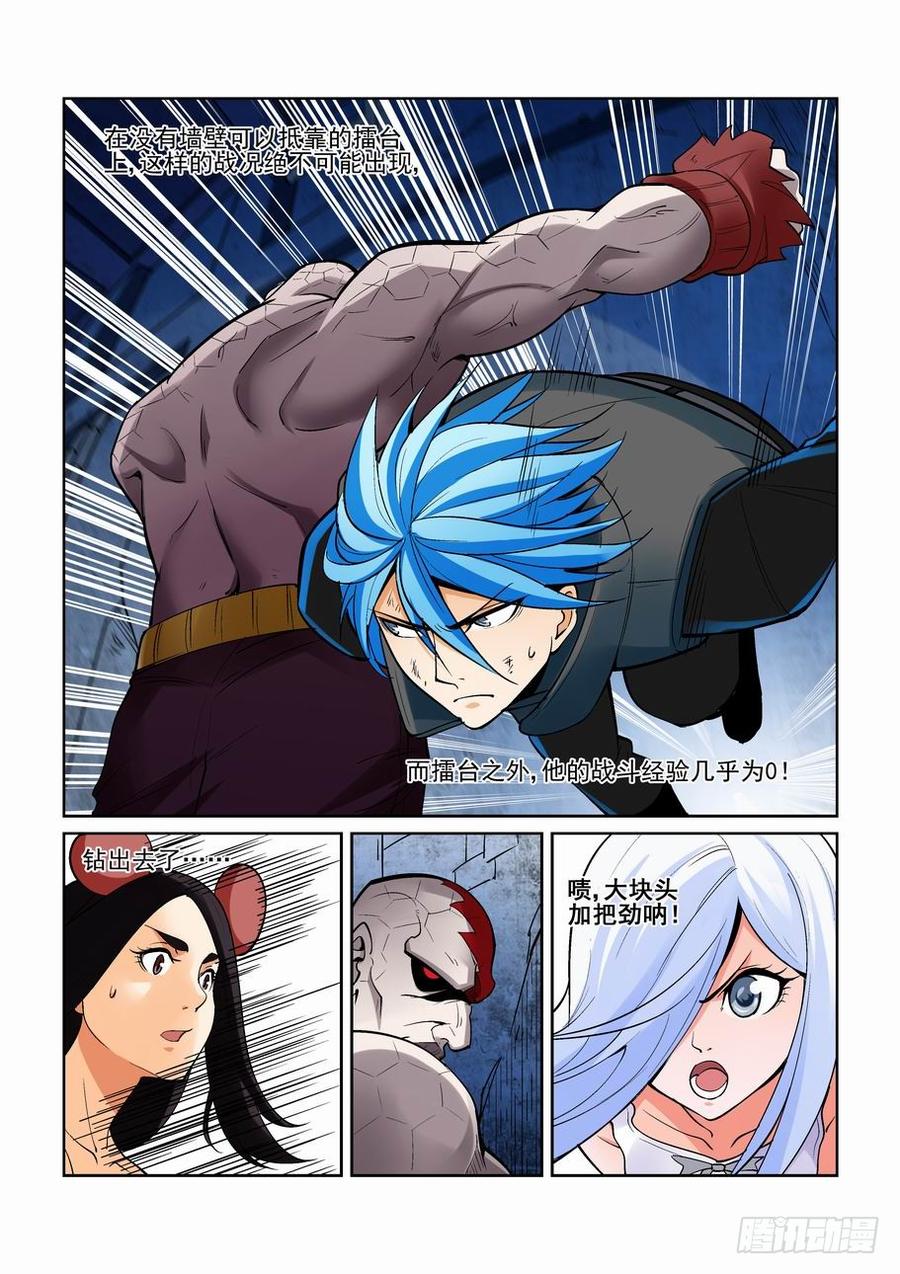 无罪之城漫画为什么不更新了漫画,第一百八十一话4图