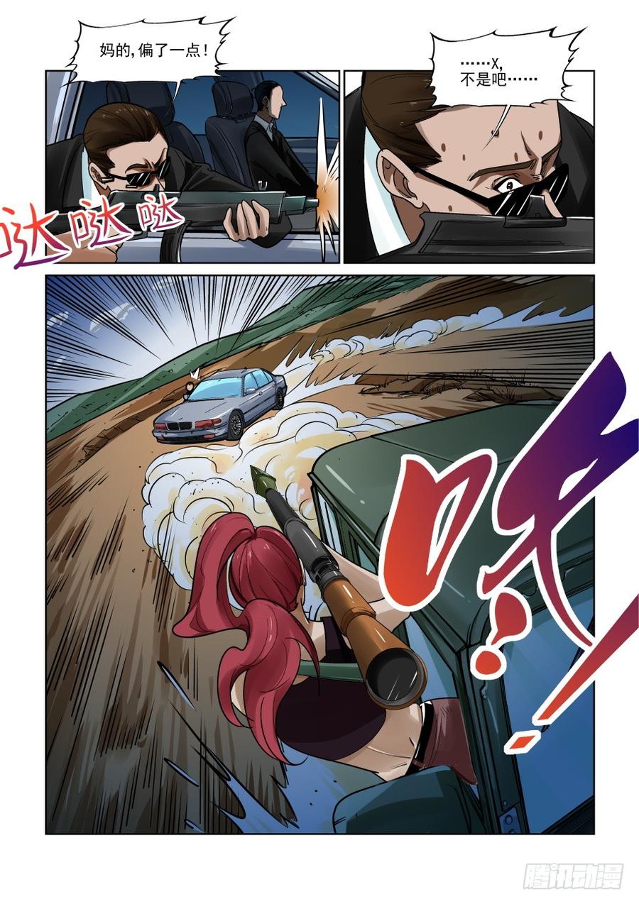 无罪之城电影预告漫画,第三百三十三话3图