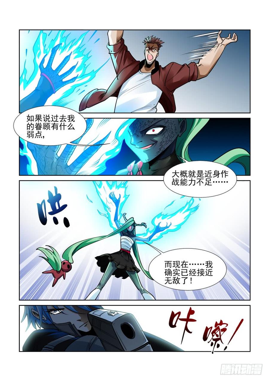 无罪之城动漫漫画,第三百六十四话4图