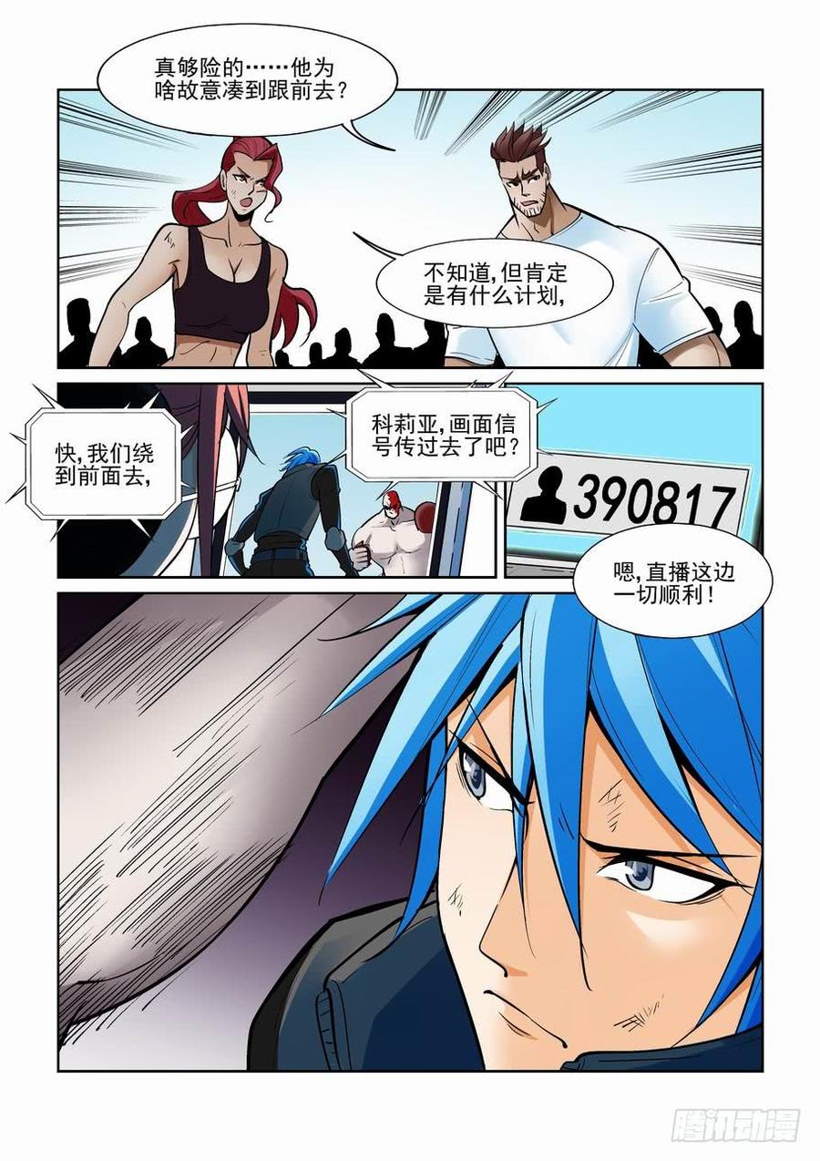 无罪之城漫画为什么不更新了漫画,第一百八十一话5图