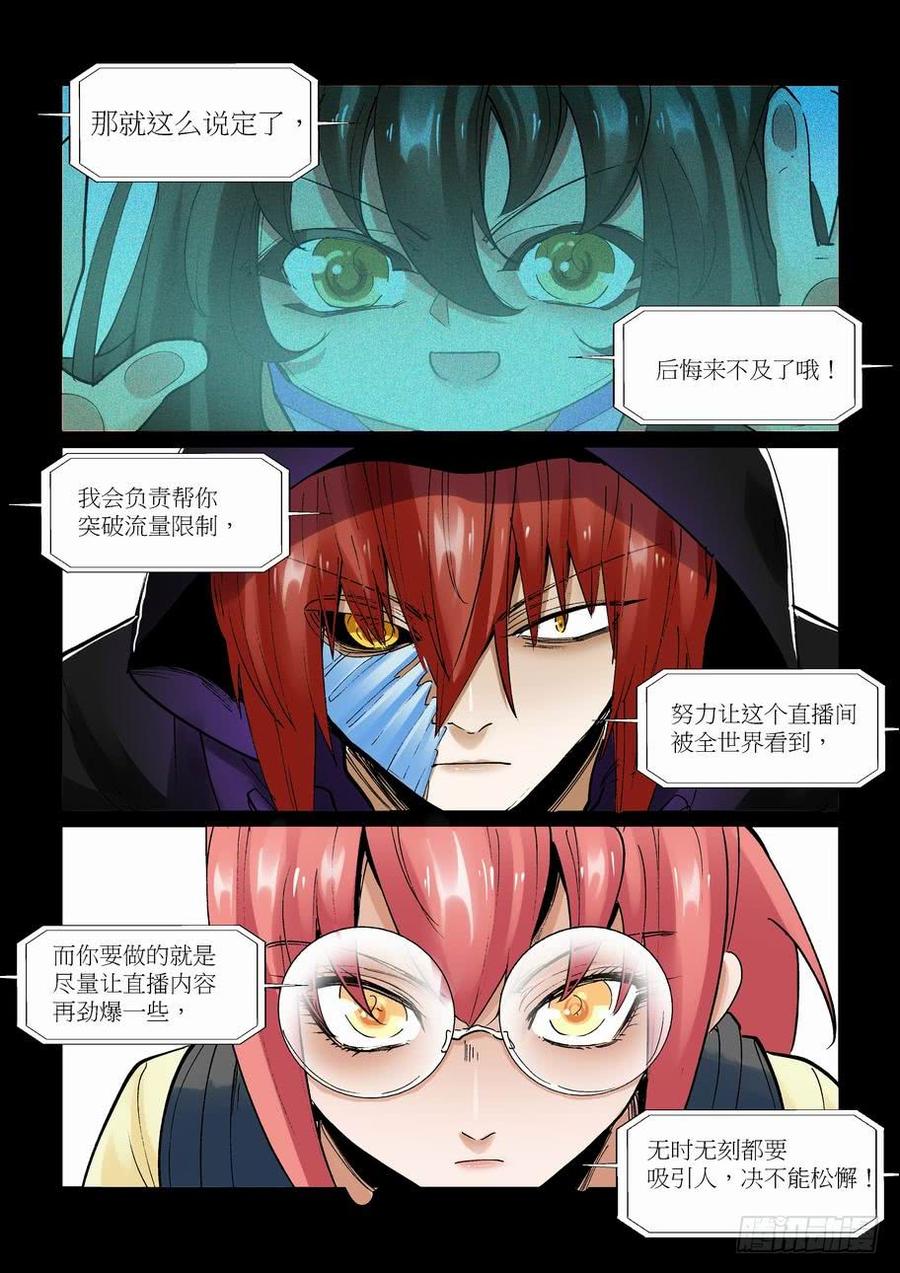 无罪之城漫画为什么不更新了漫画,天才 番外篇64图