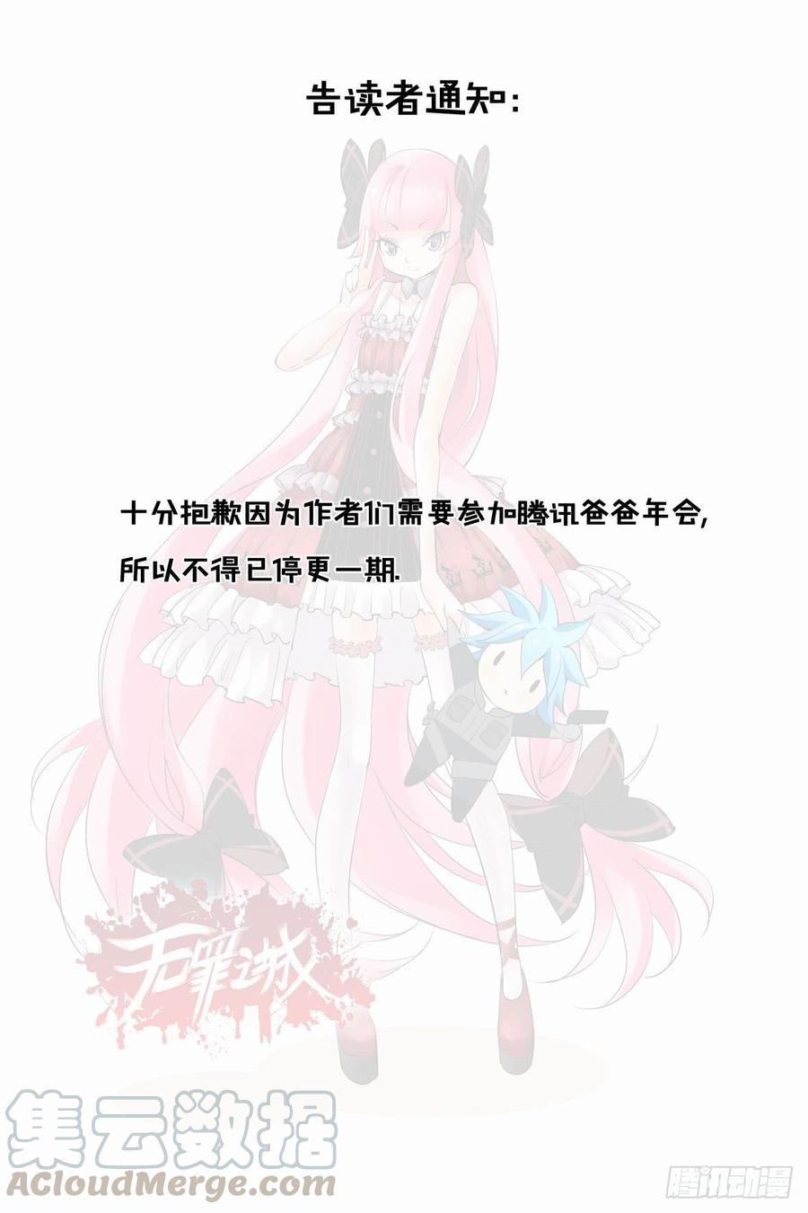 无罪之城电影豆瓣漫画,通知 21图