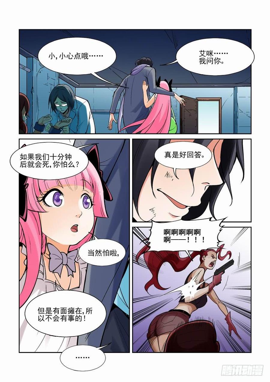 无罪之城剪辑漫画,第一百七十五话4图
