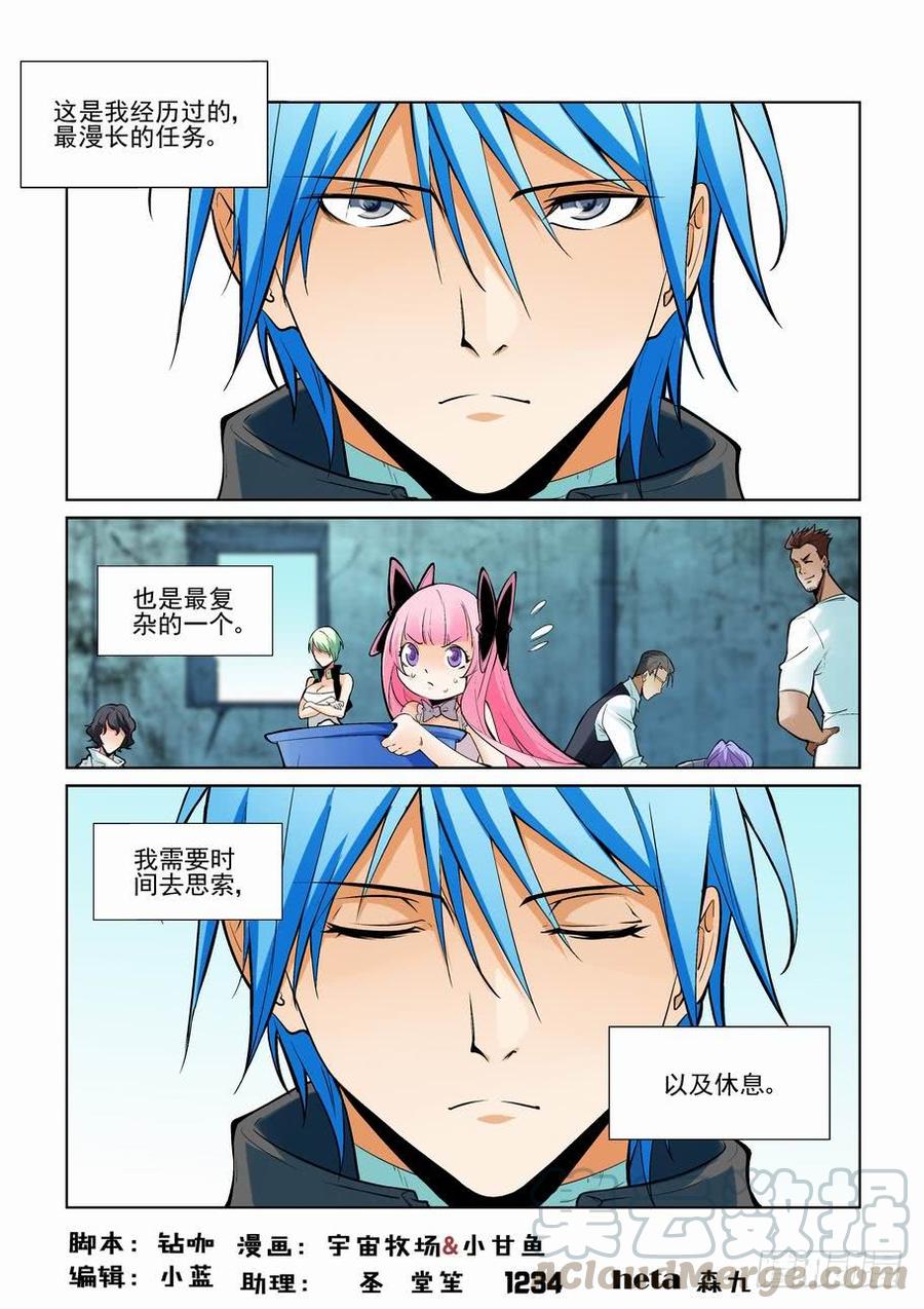 无罪之城漫画为什么不更新了漫画,第二百二十五话1图