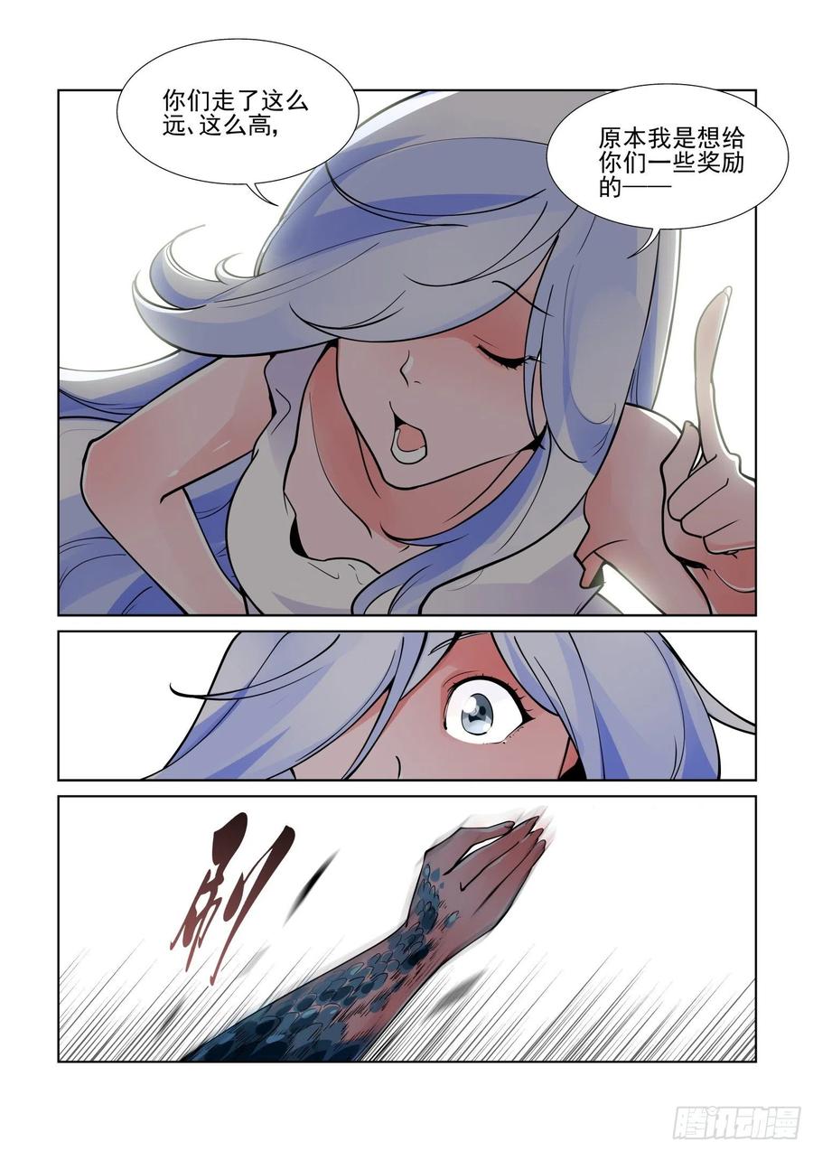 无罪之城电影豆瓣漫画,第四百一十二话3图