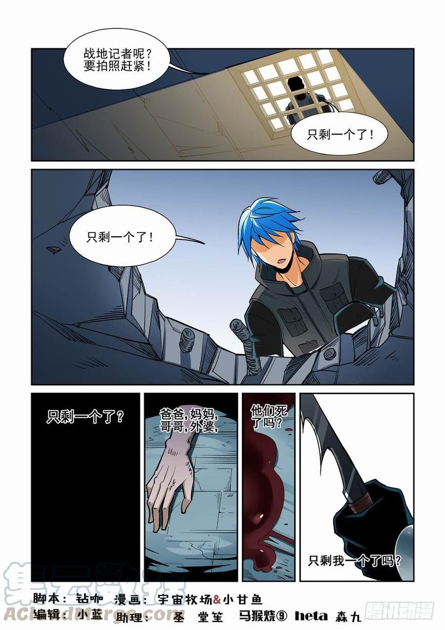 无罪之城漫画为什么不更新了漫画,第一百六十话1图