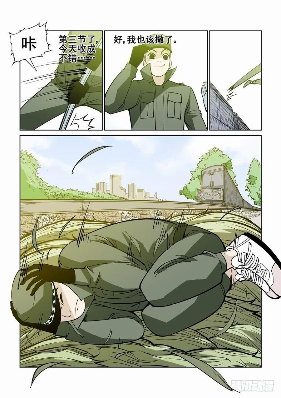 无罪之城完整漫画,番外篇 巴克 13图