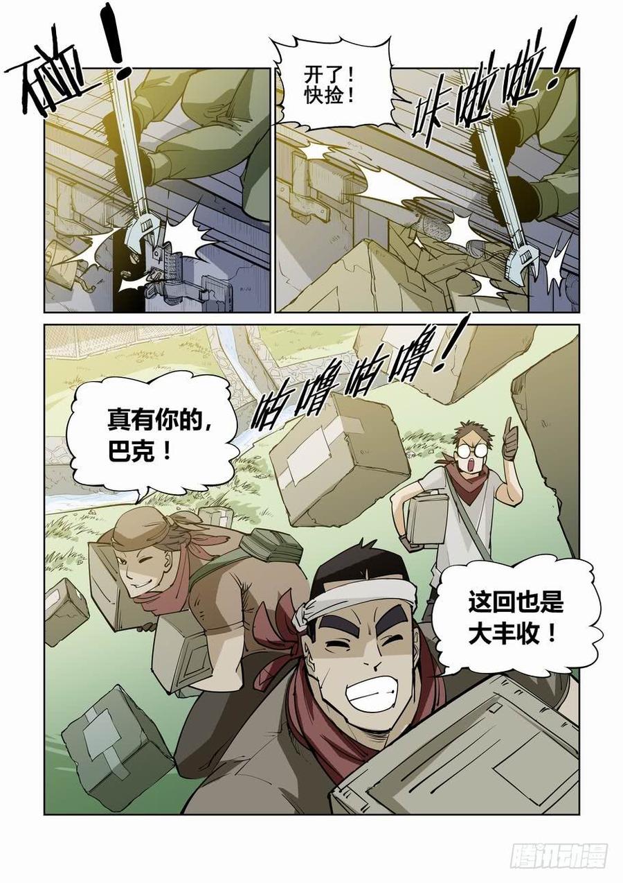 无罪之城完整漫画,番外篇 巴克 12图