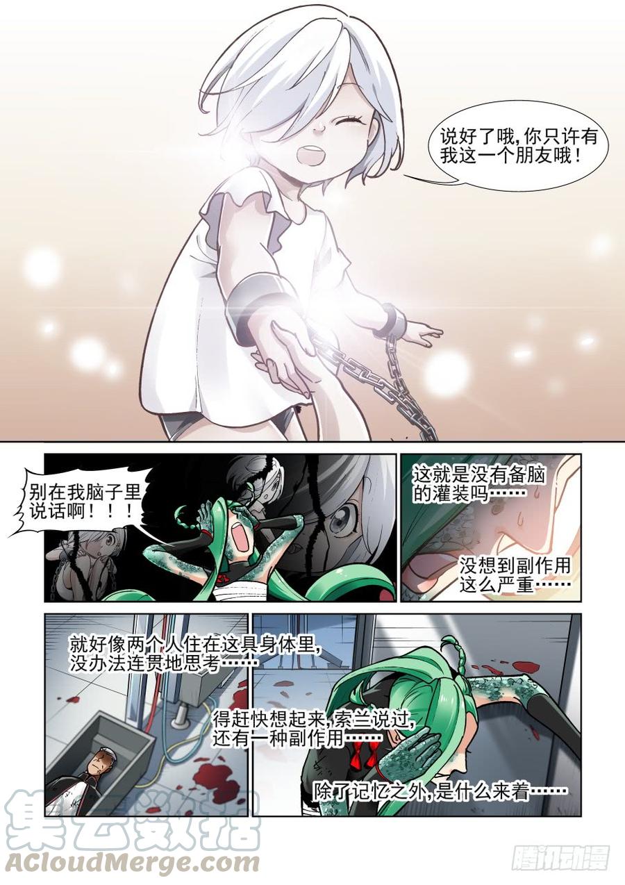无罪之城动漫漫画,第三百六十一话3图