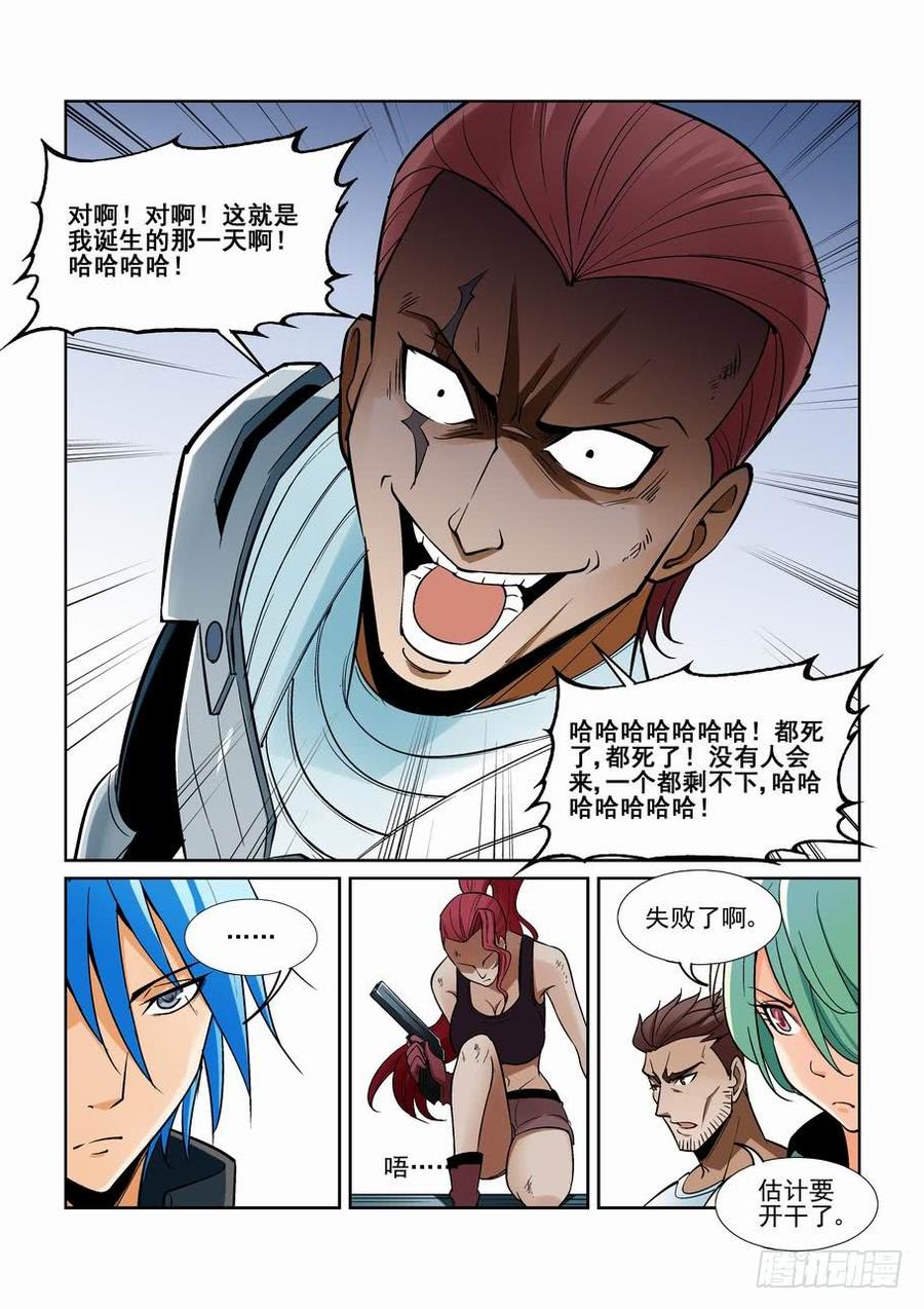无罪之城漫画为什么不更新了漫画,第一百六十话4图