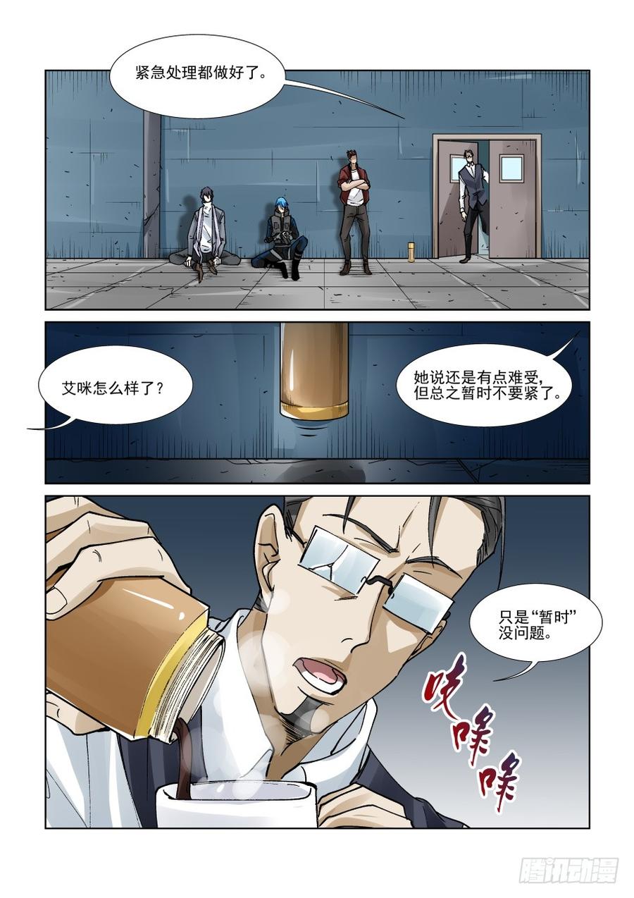 无罪之城电视剧骆闻漫画,第三百二十七话3图