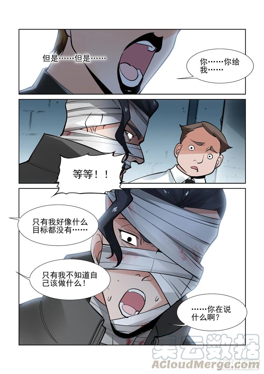 无罪之城小说免费阅读漫画,第三百九十九话5图