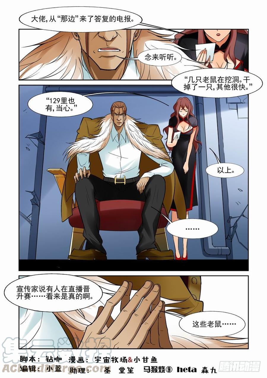 无罪之城全集漫画,第一百二十九话1图