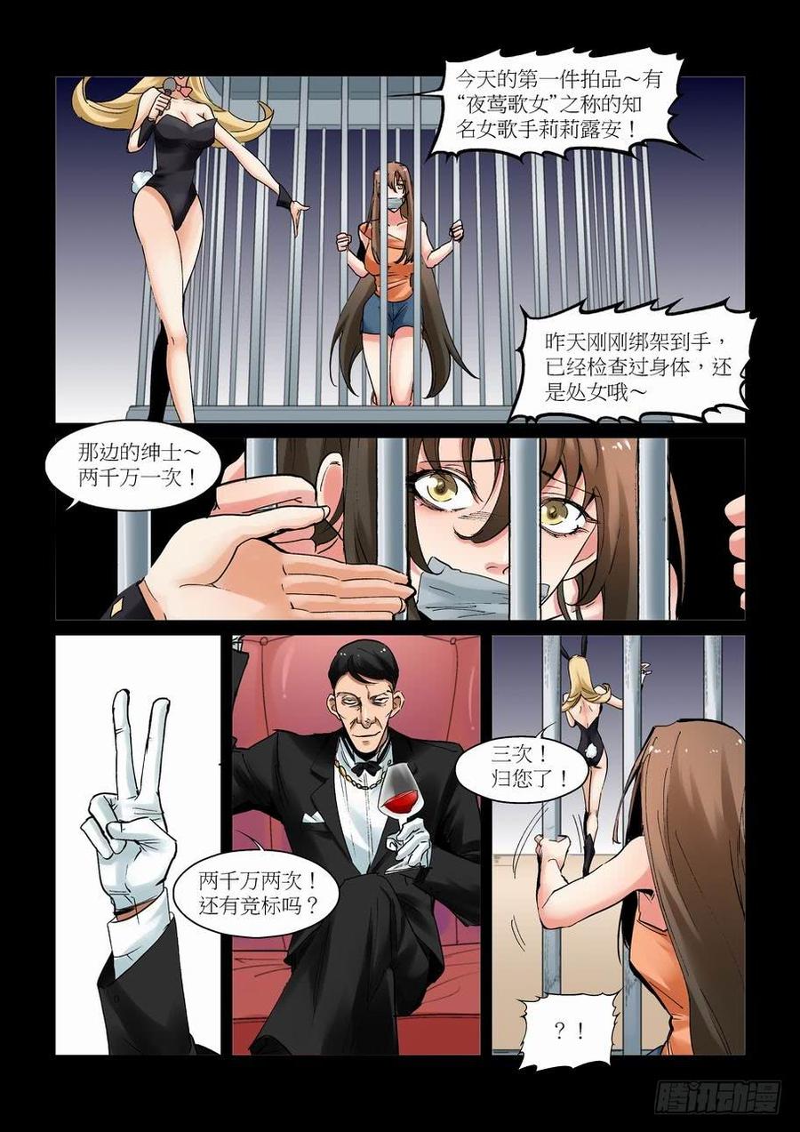 无罪之城小说免费阅读漫画,天才 番外篇54图